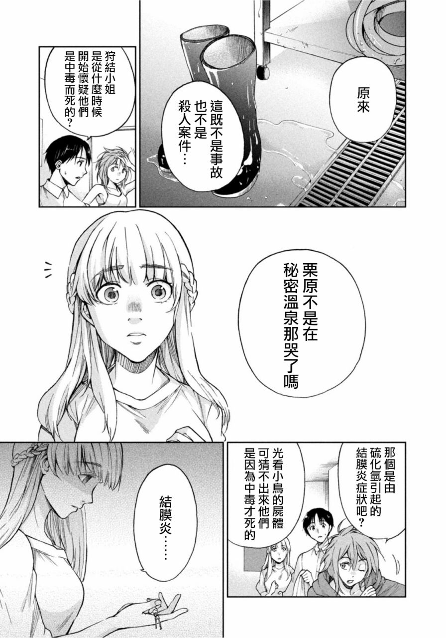 第6话17