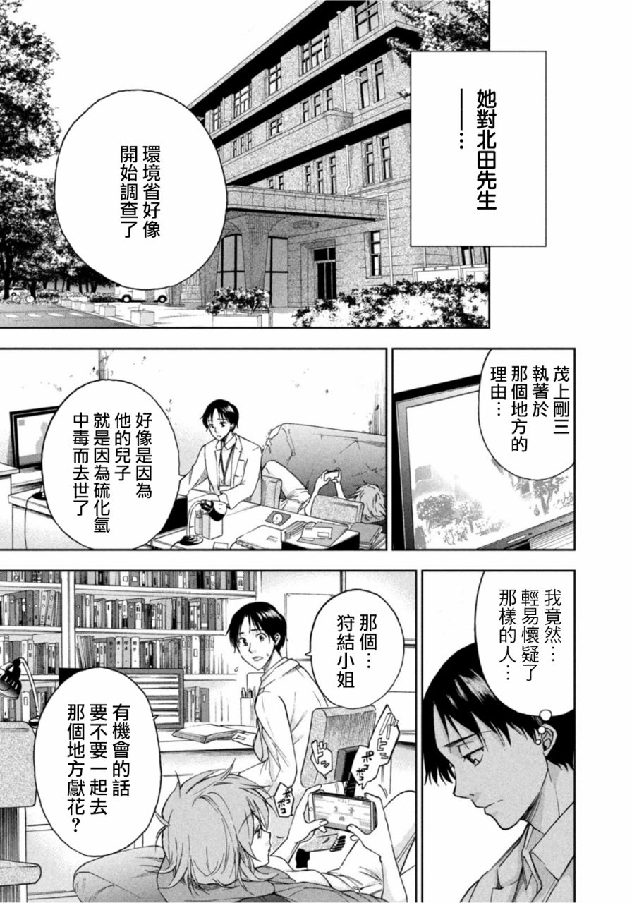 第6话19