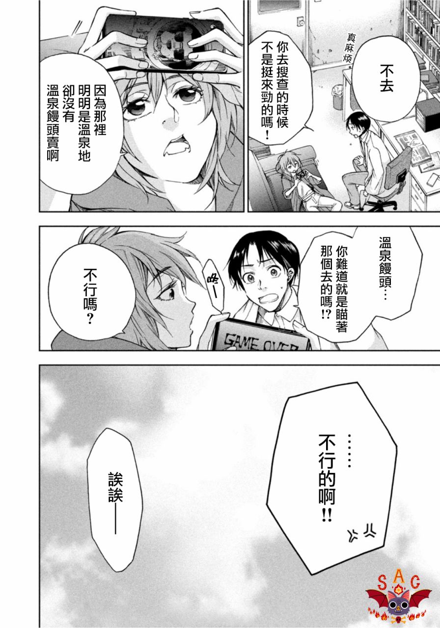 第6话20