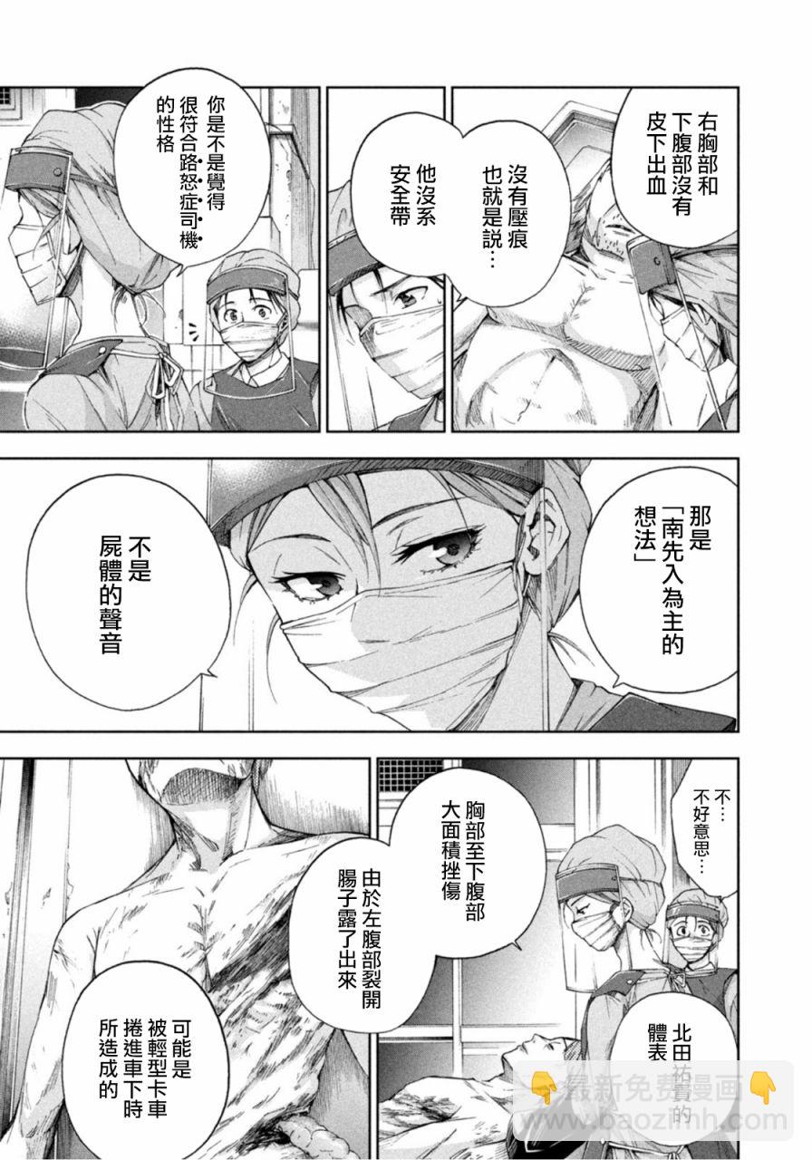 第6话5
