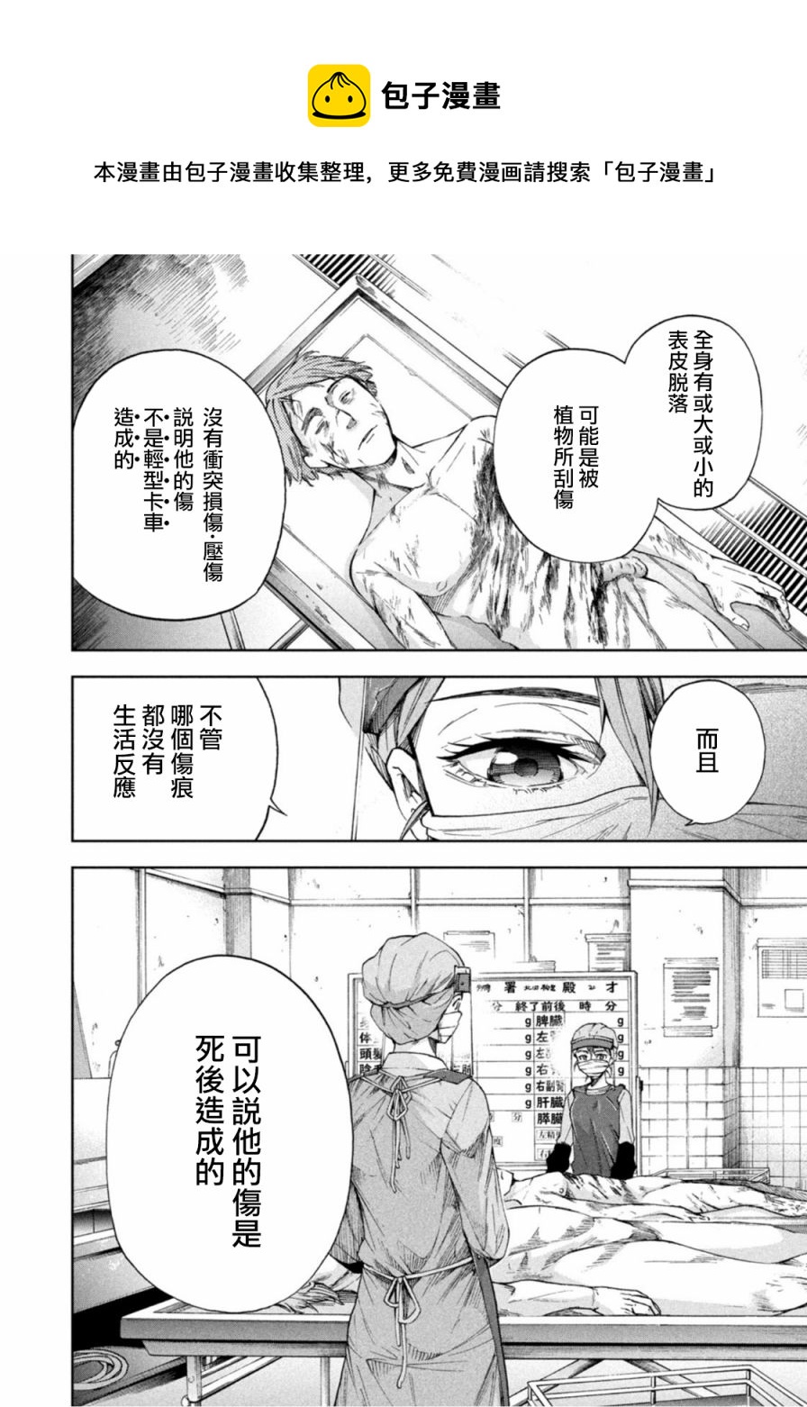 第6话6