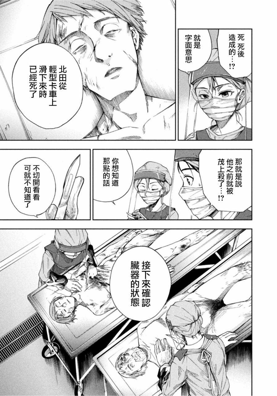 第6话7