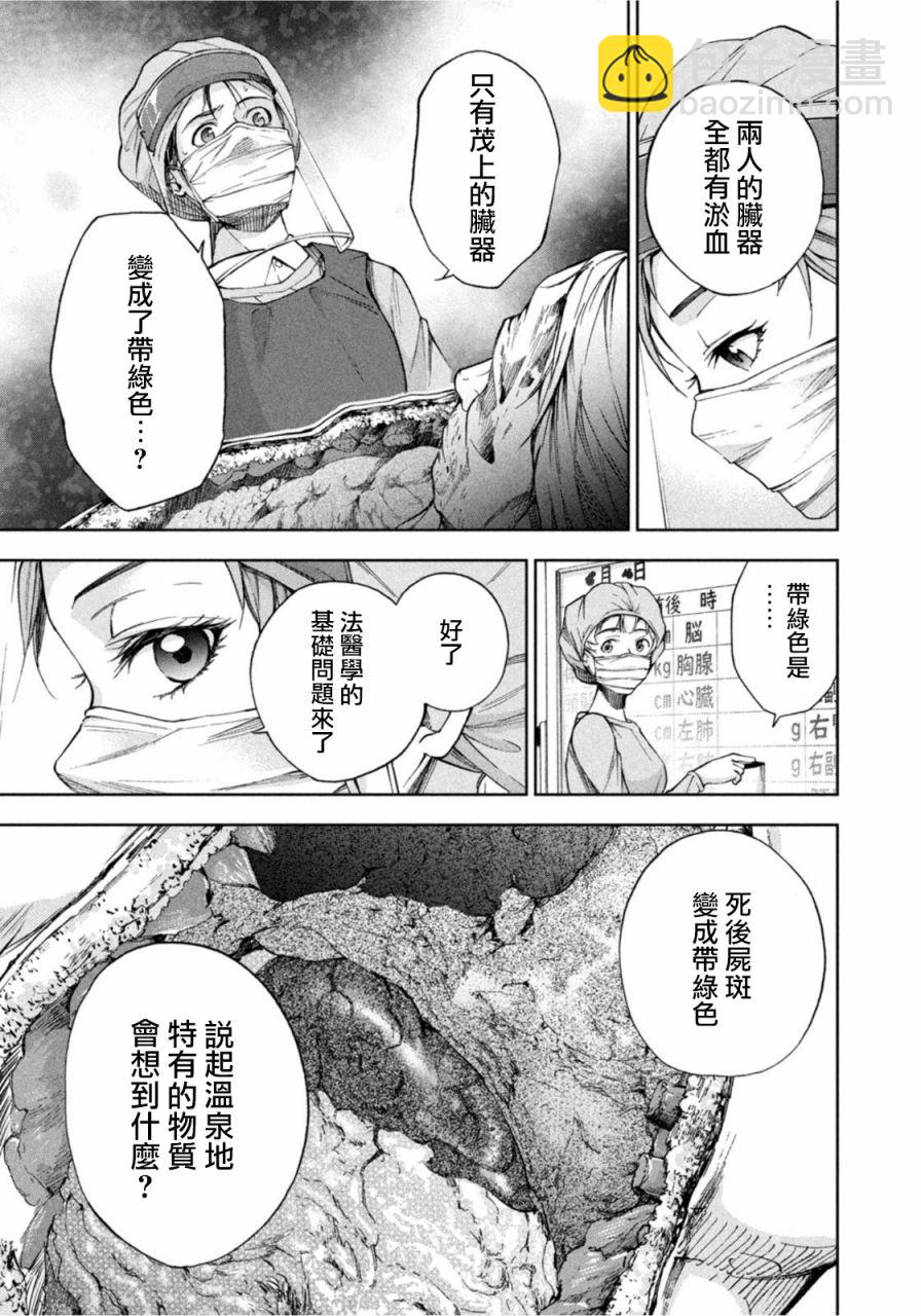第6话9