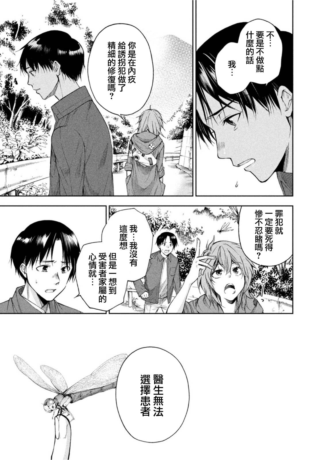 第16话10