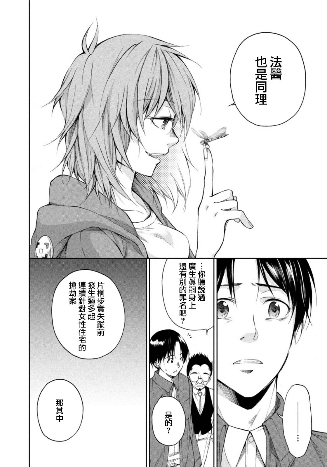 第16话11