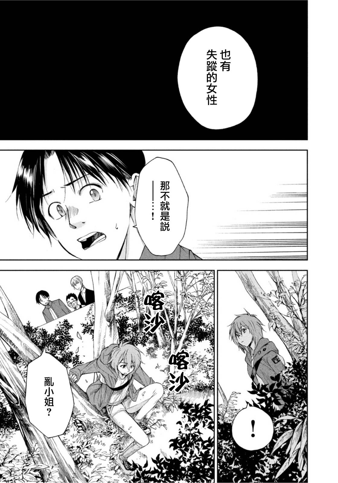 第16话12