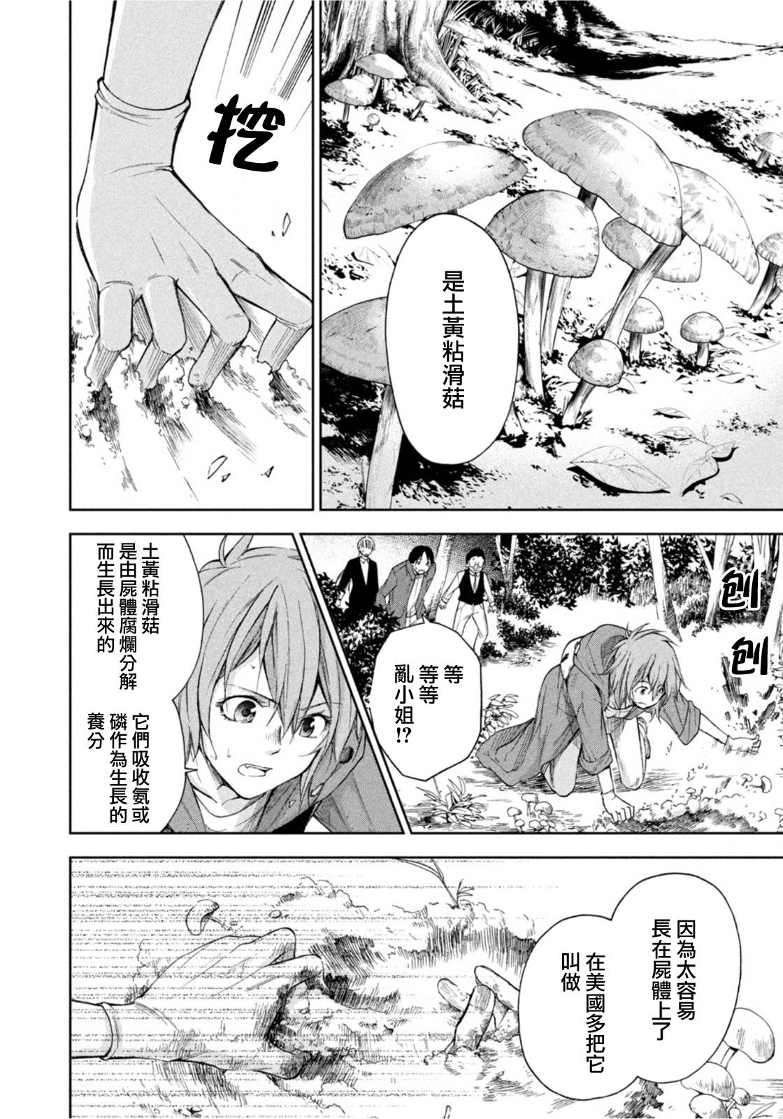 第16话13