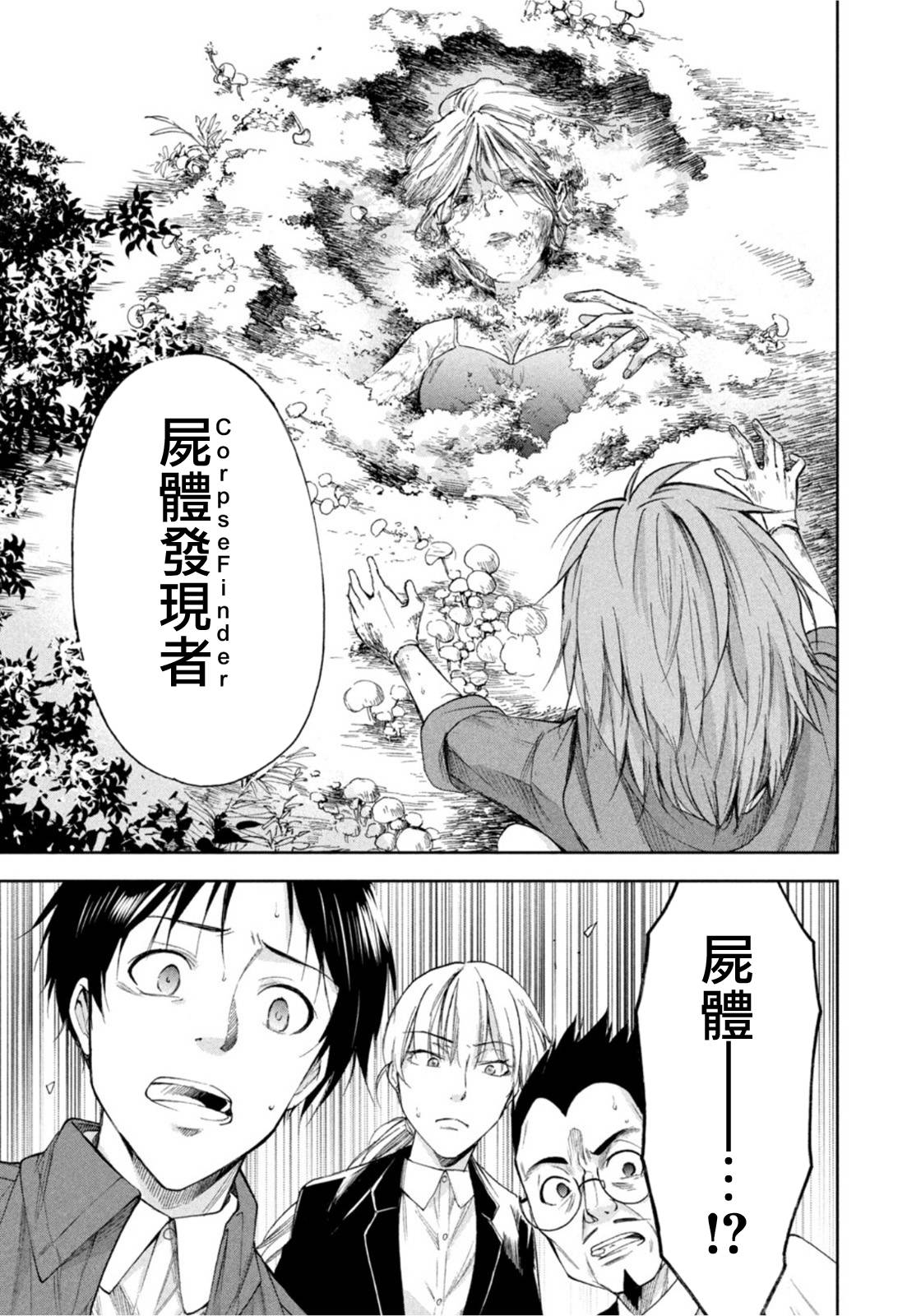 第16话14