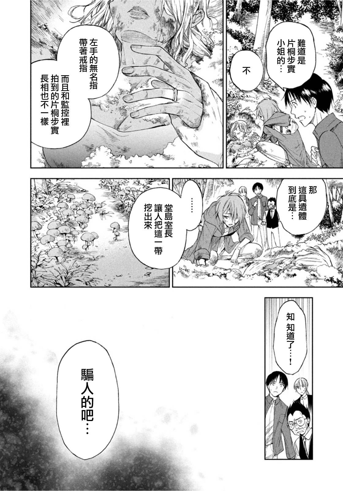 第16话15