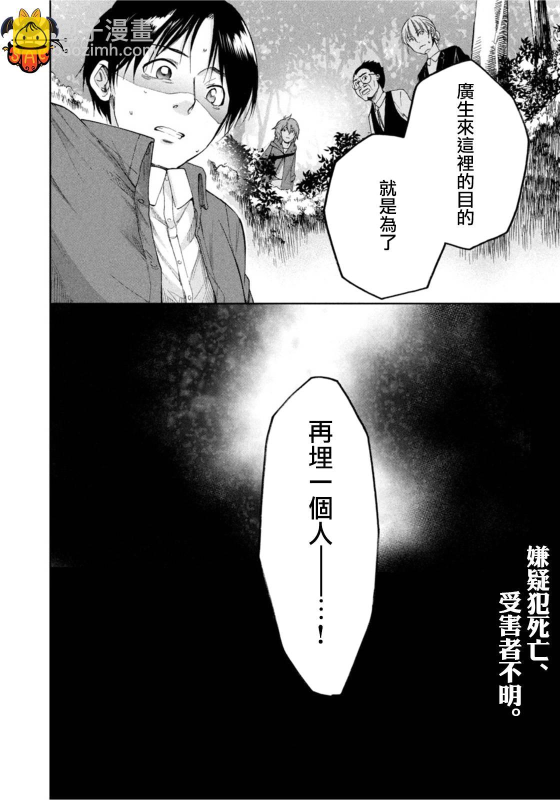 第16话19