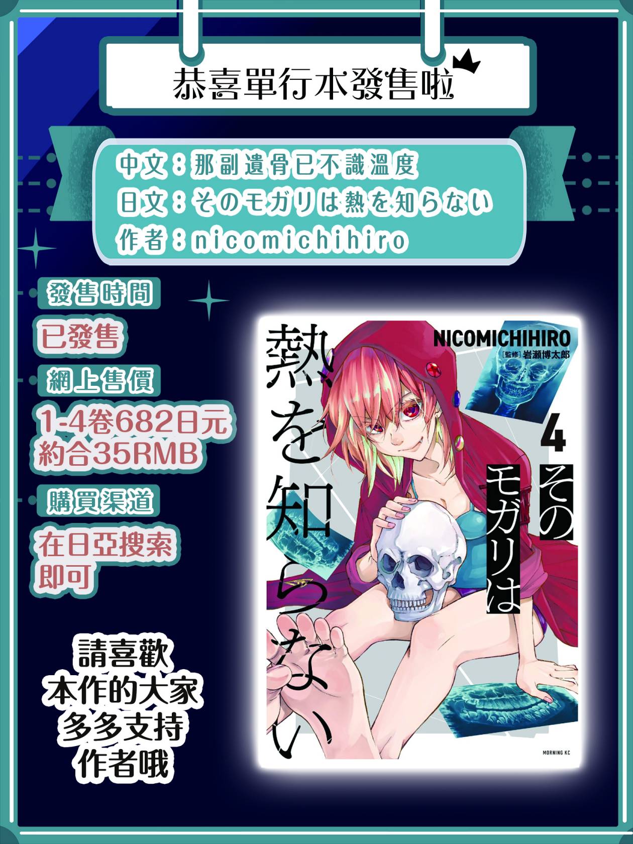 第16话20