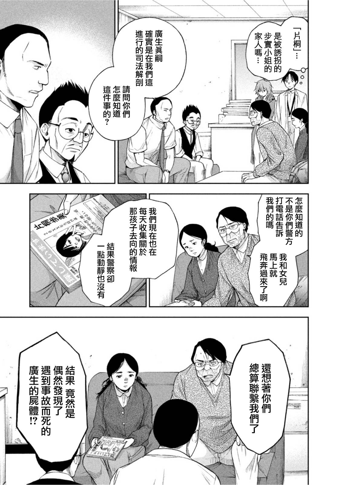 第16话4