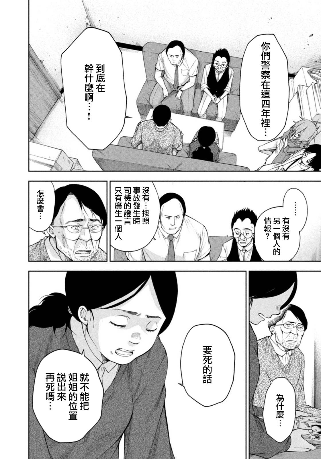 第16话5