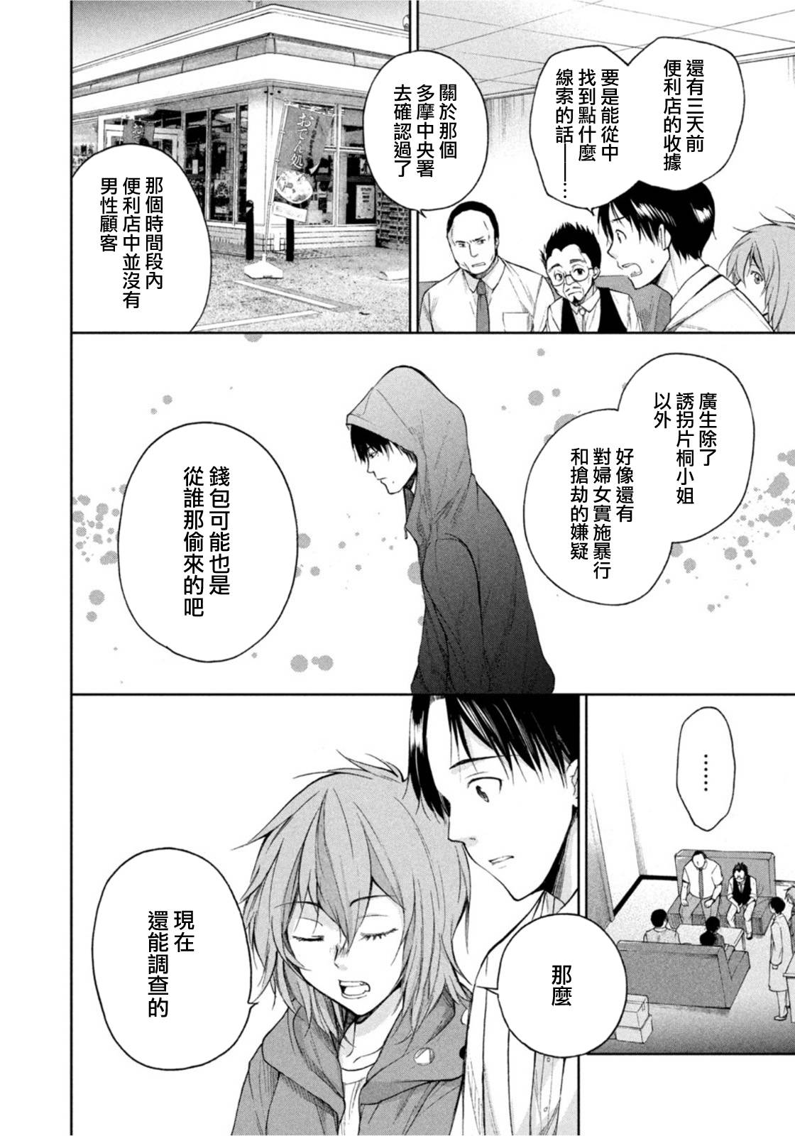 第16话7
