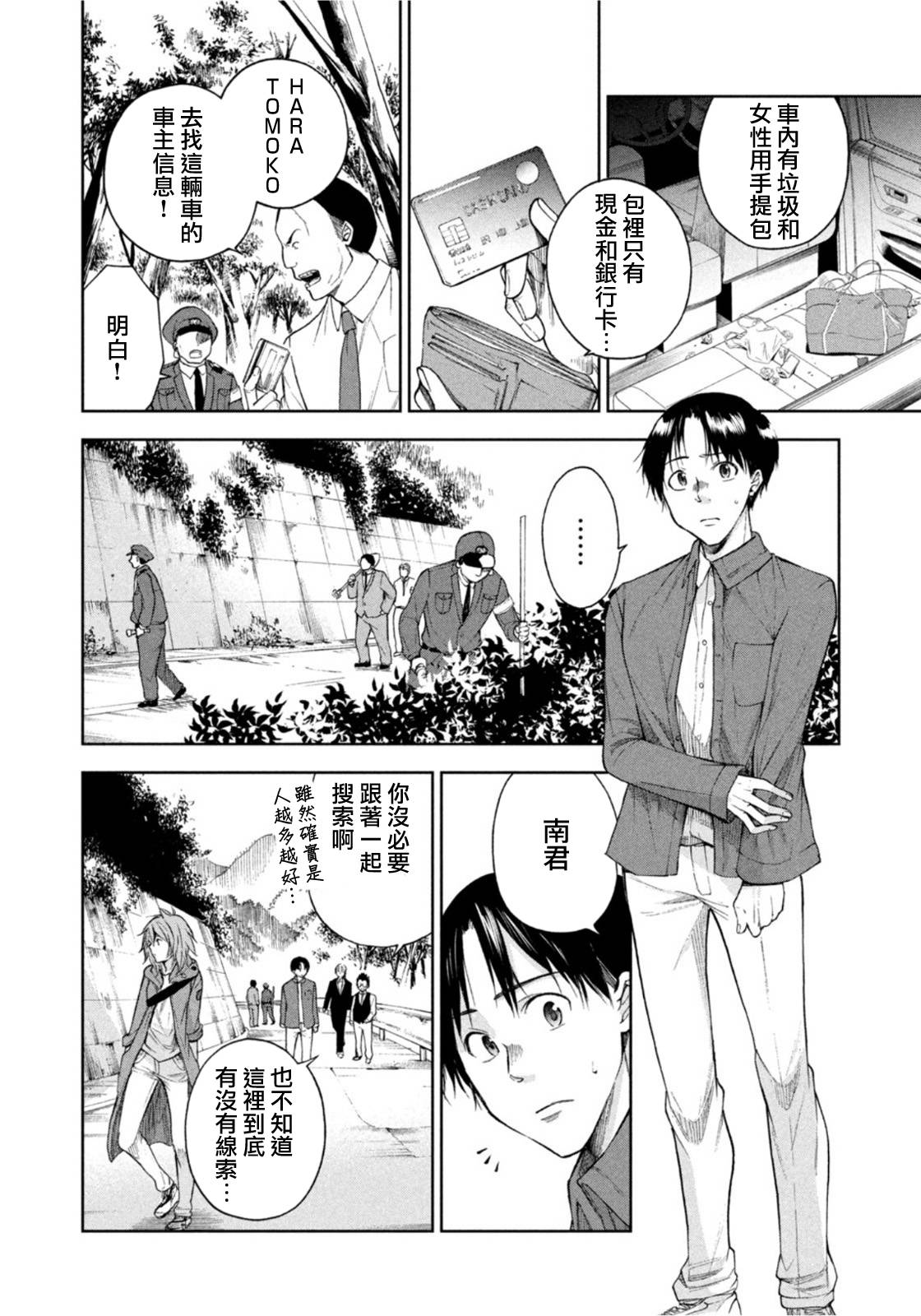 第16话9