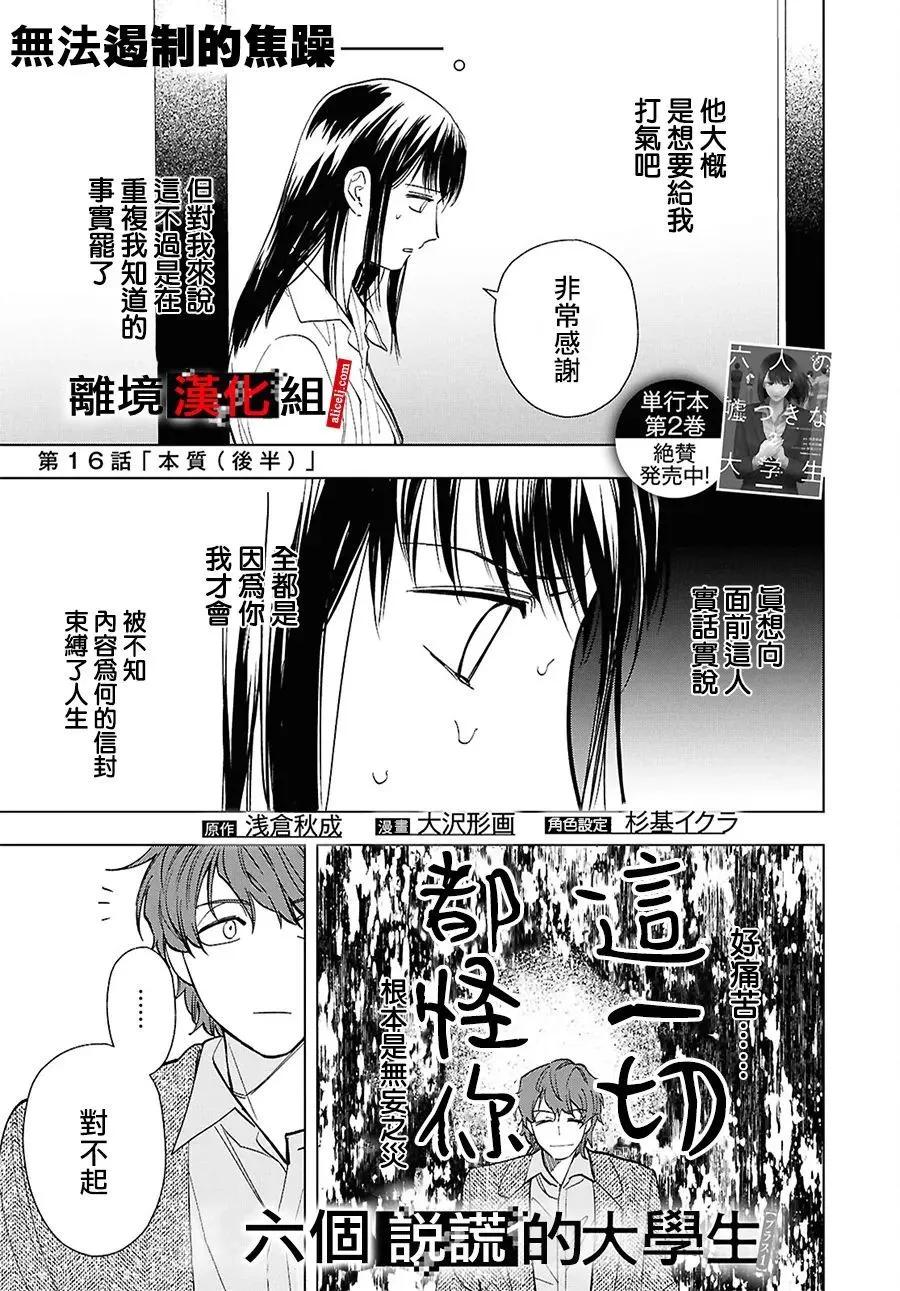 第16.5话0