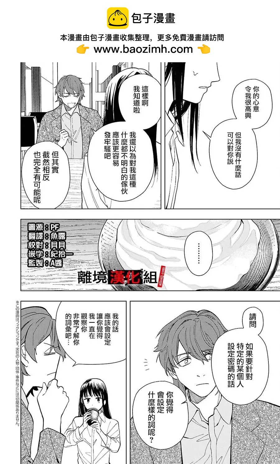 第16.5话1