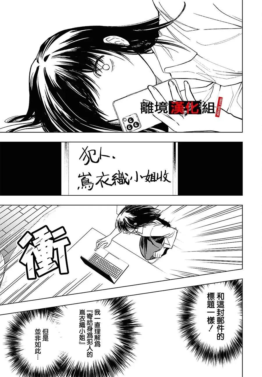 第16.5话10