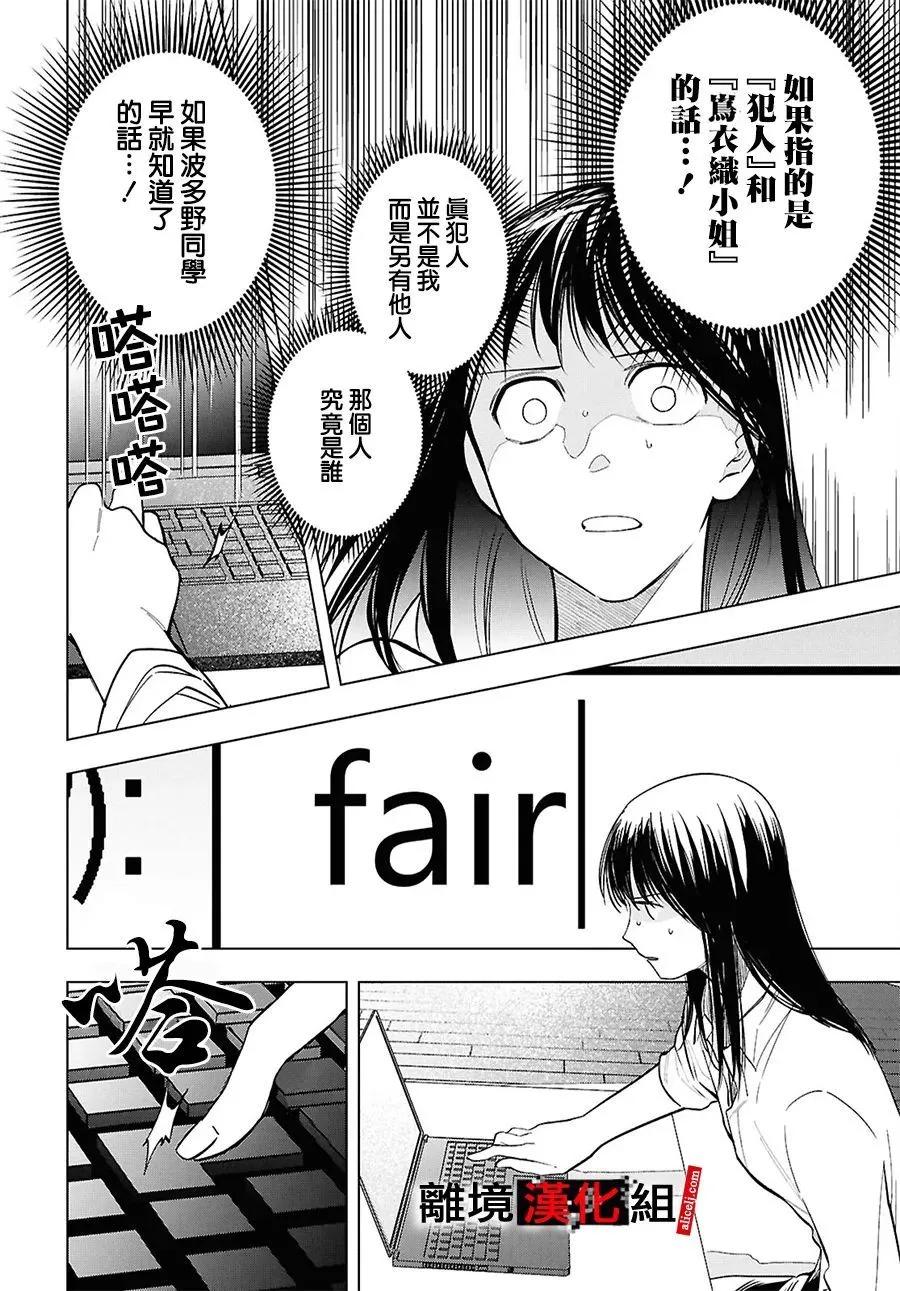 第16.5话11