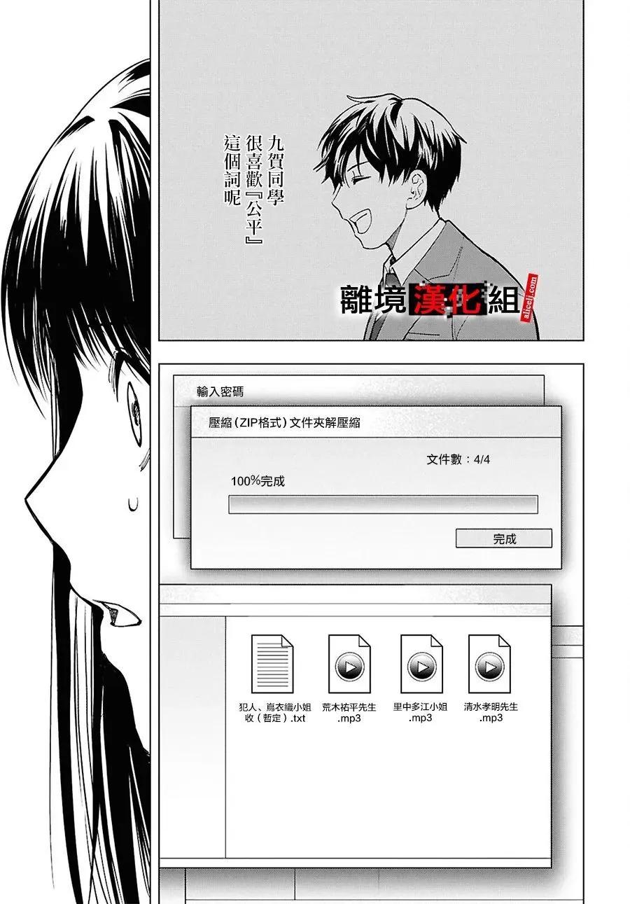 第16.5话12