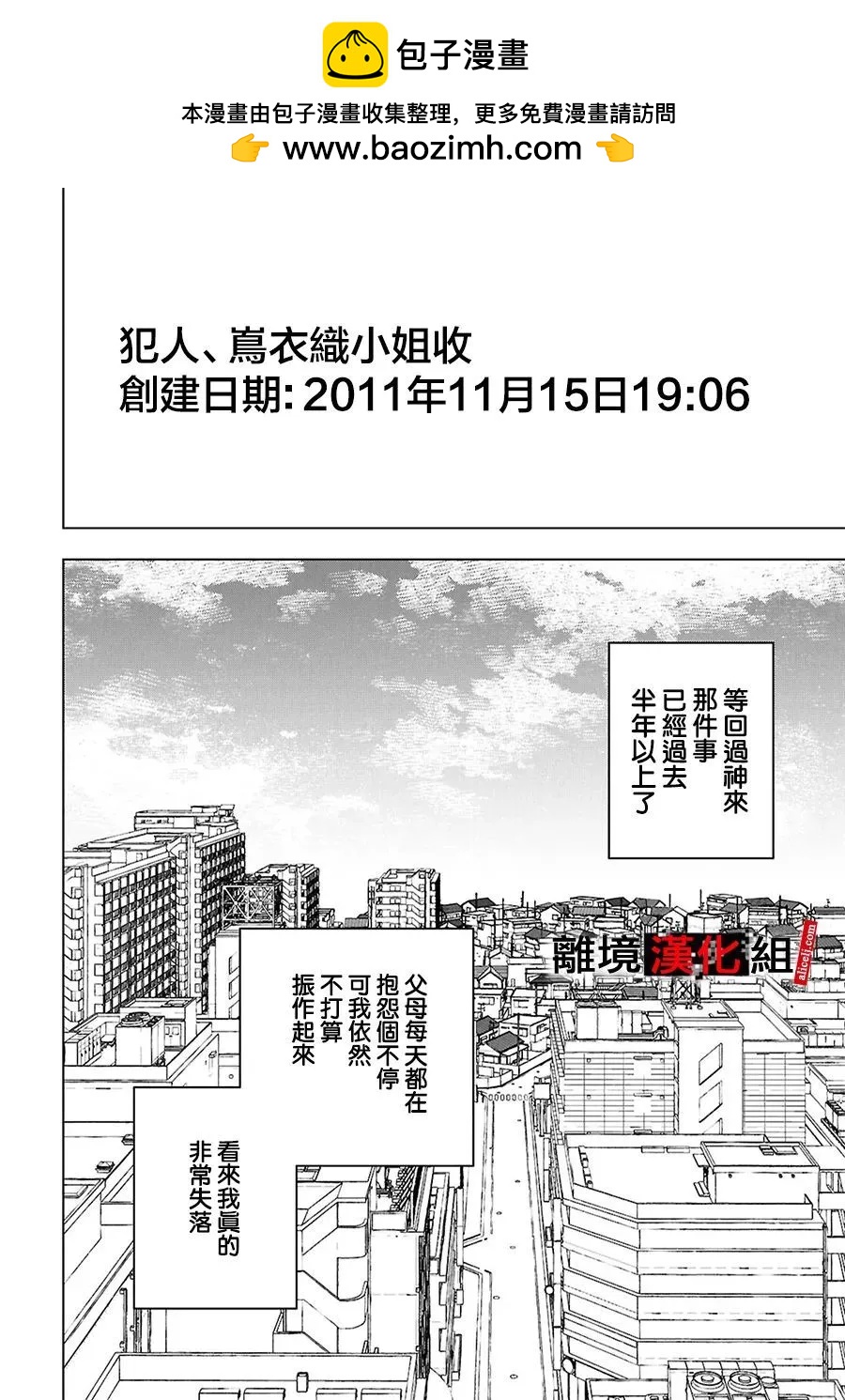 第16.5话13