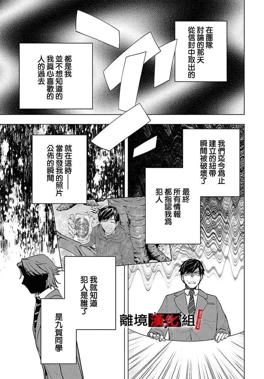 第16.5话14