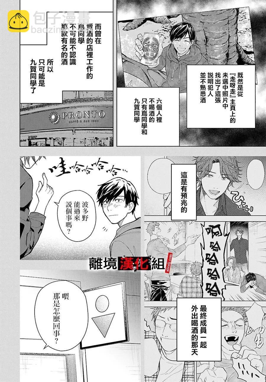 第16.5话15