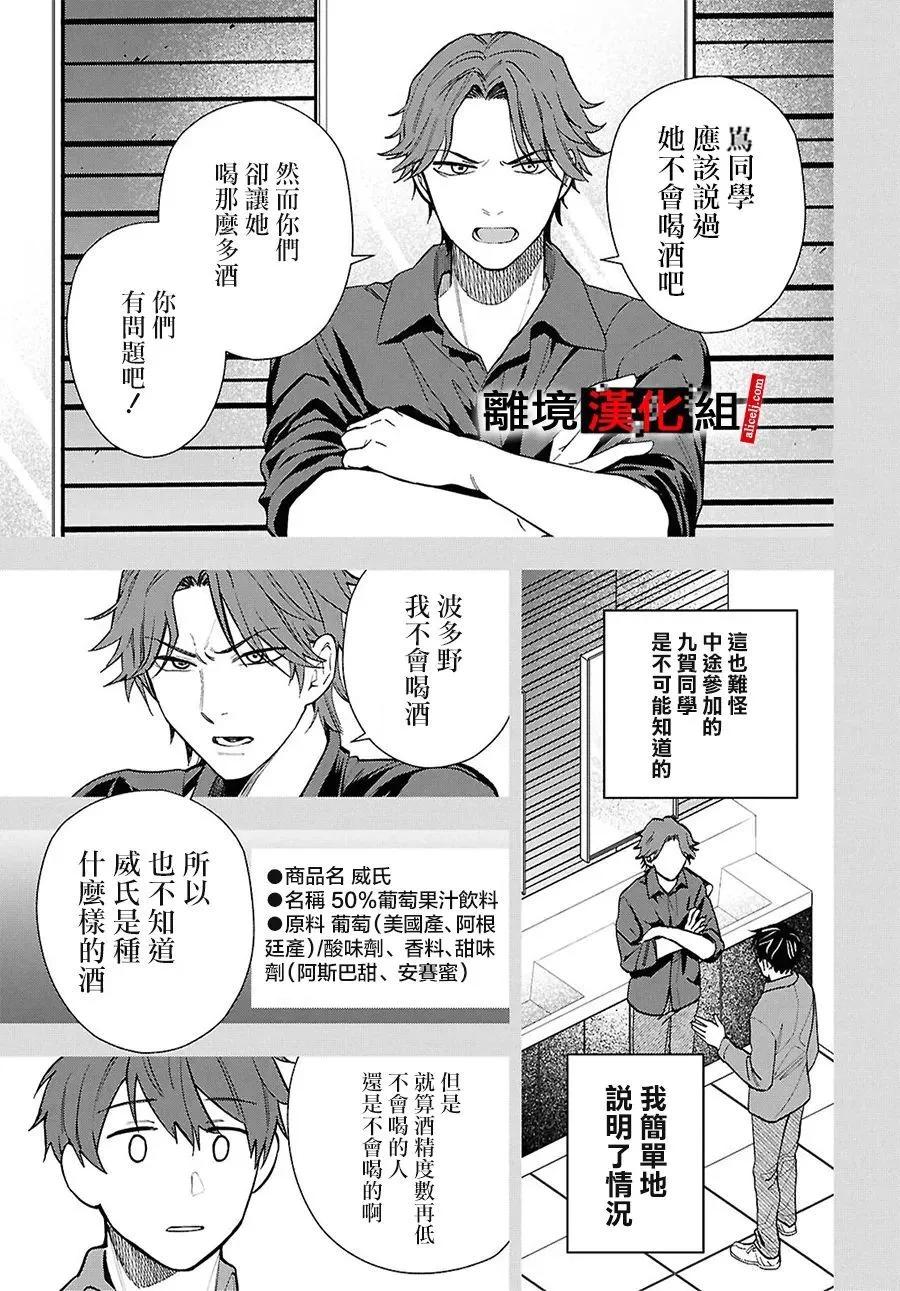 第16.5话16