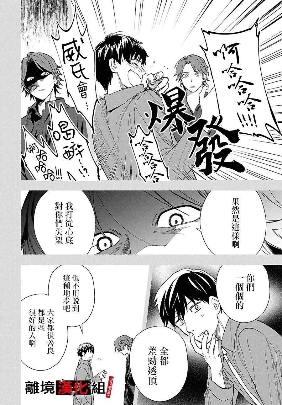 第16.5话17