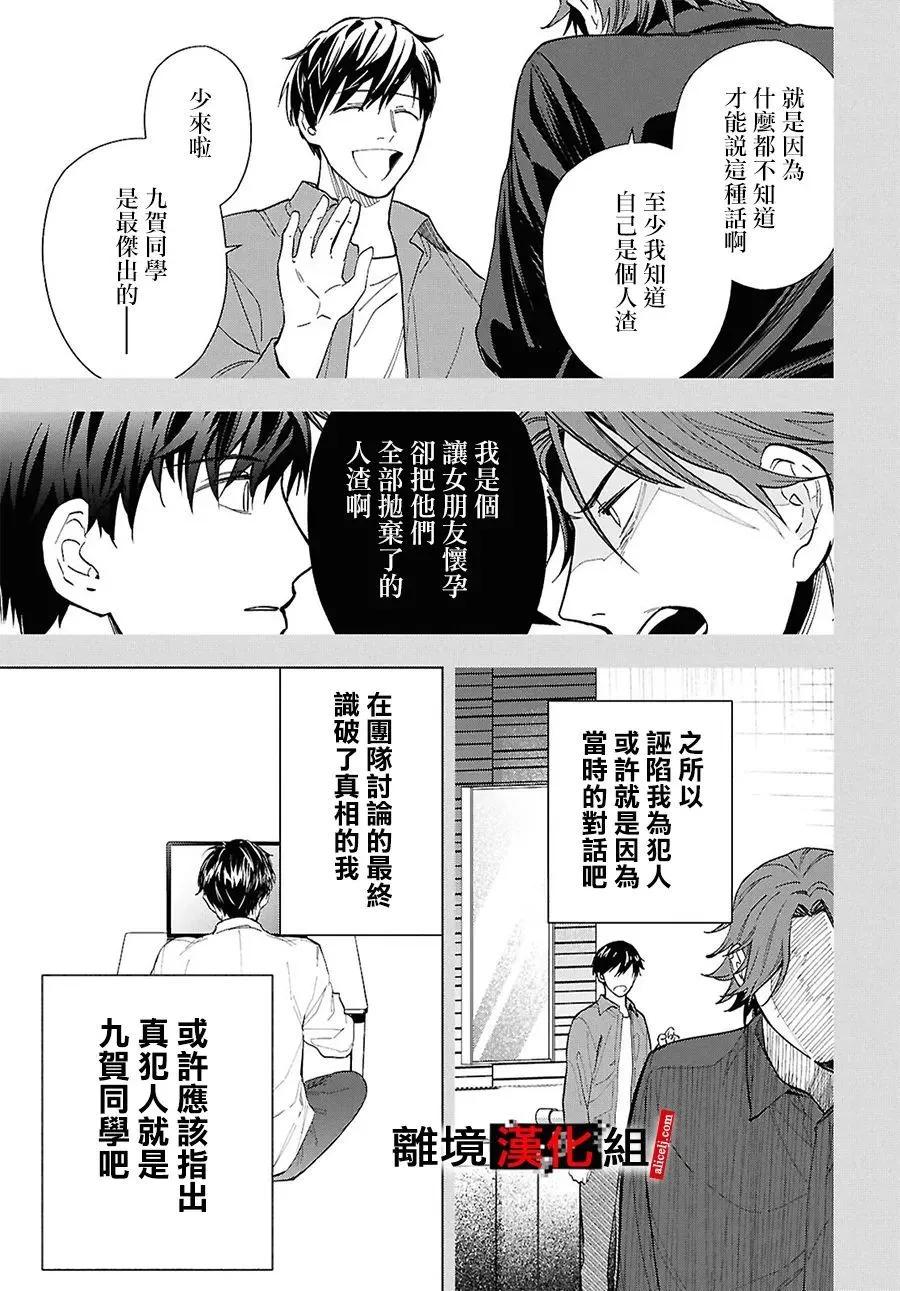 第16.5话18