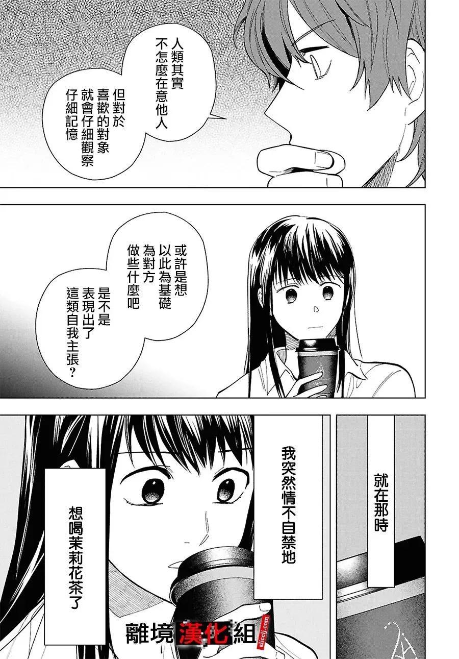 第16.5话2