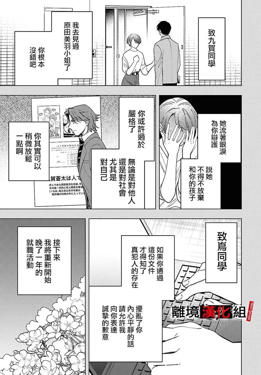 第16.5话20