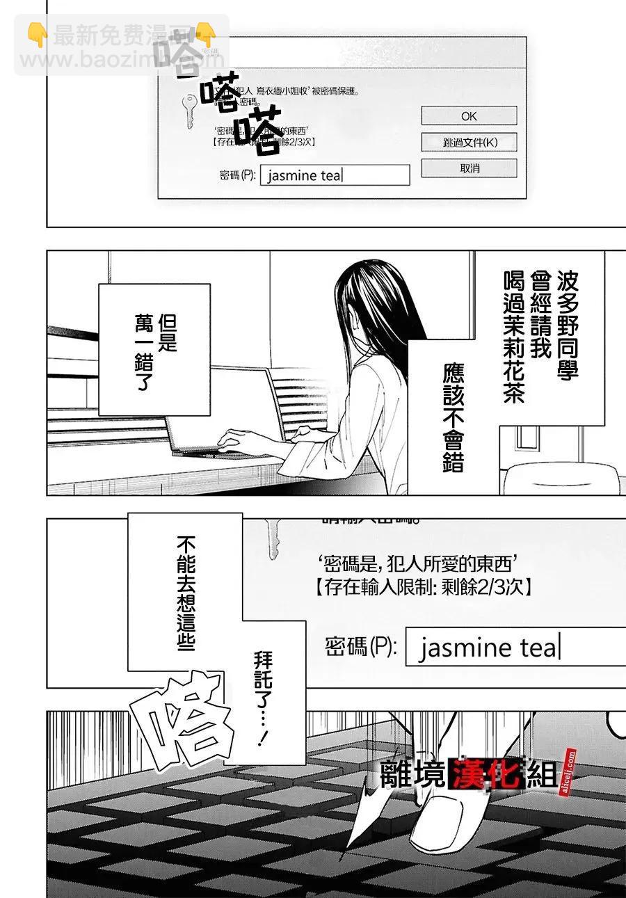 第16.5话3