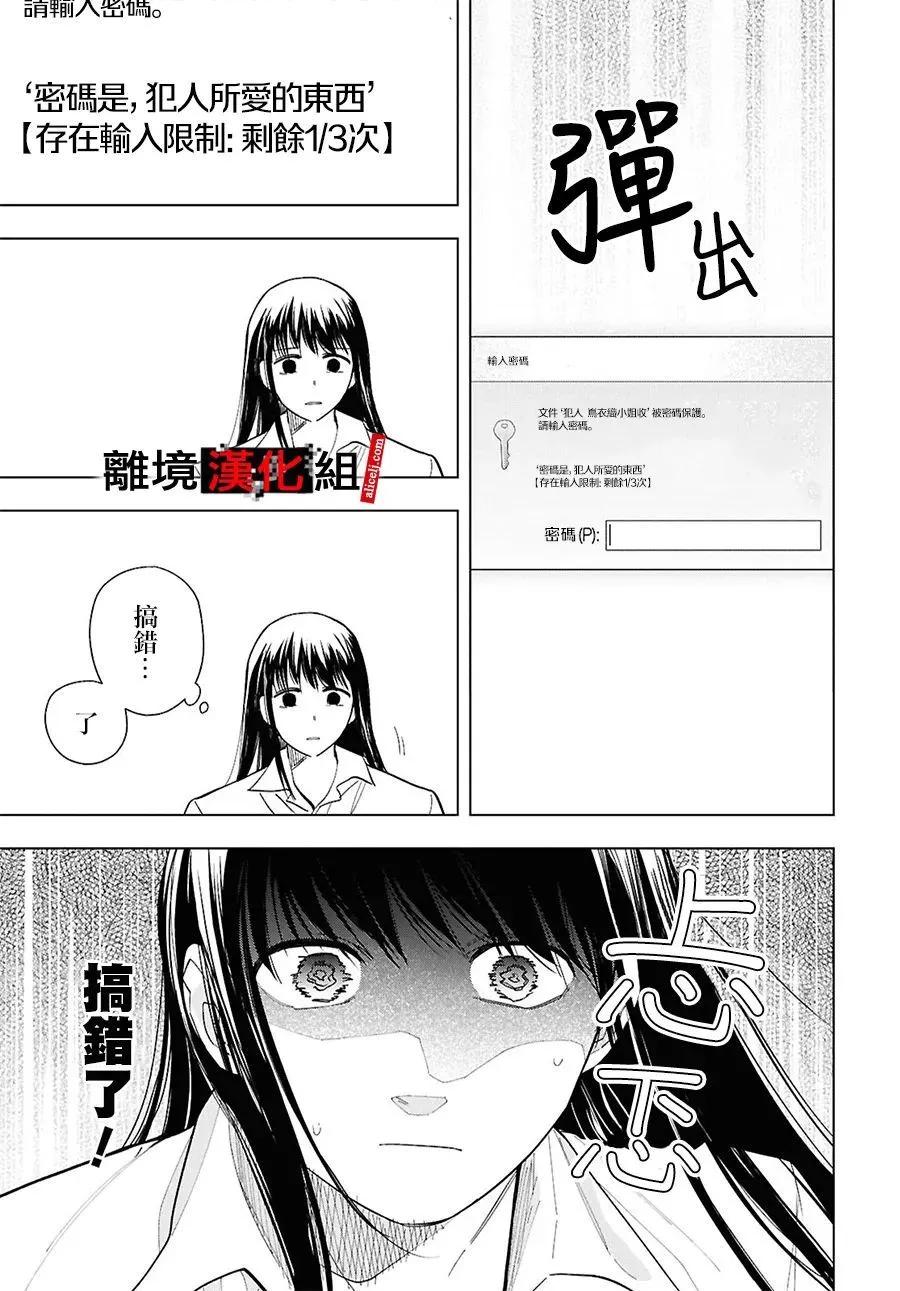 第16.5话4
