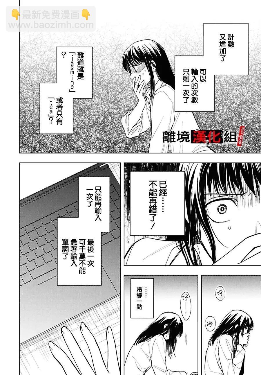 第16.5话5