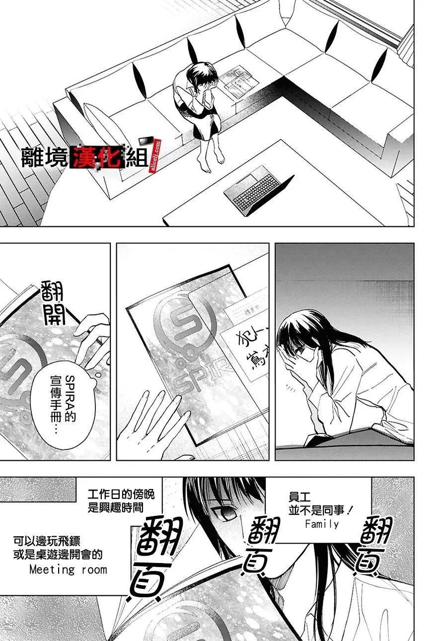 第16.5话6