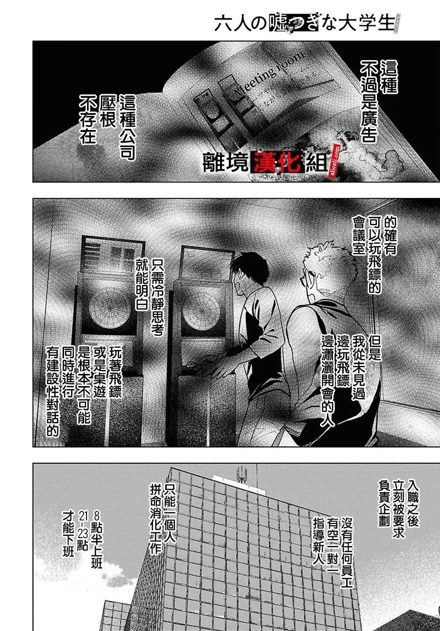 第16.5话7