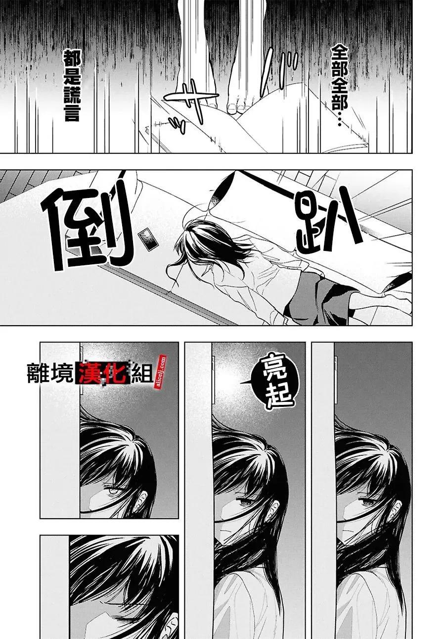 第16.5话8
