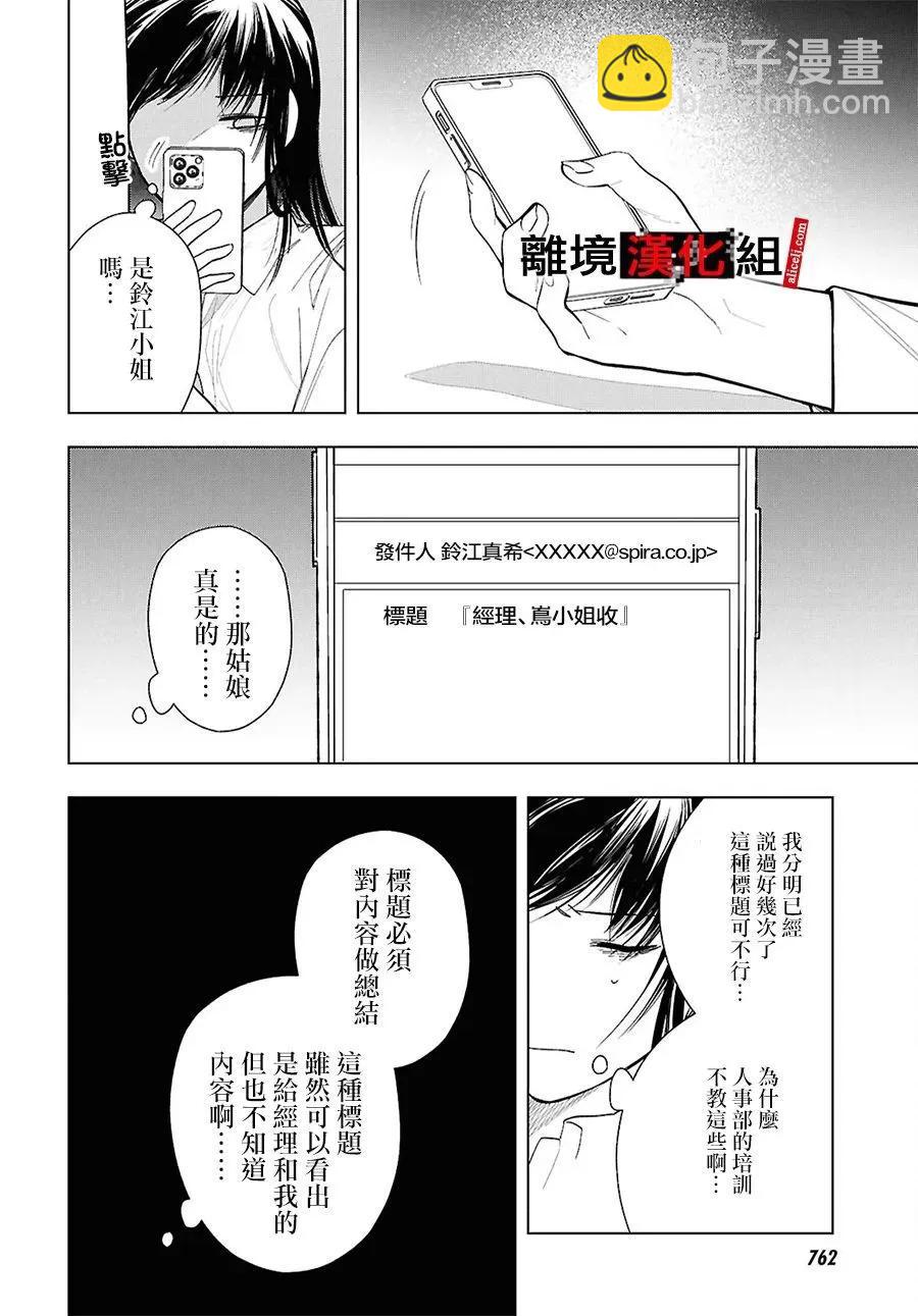 第16.5话9