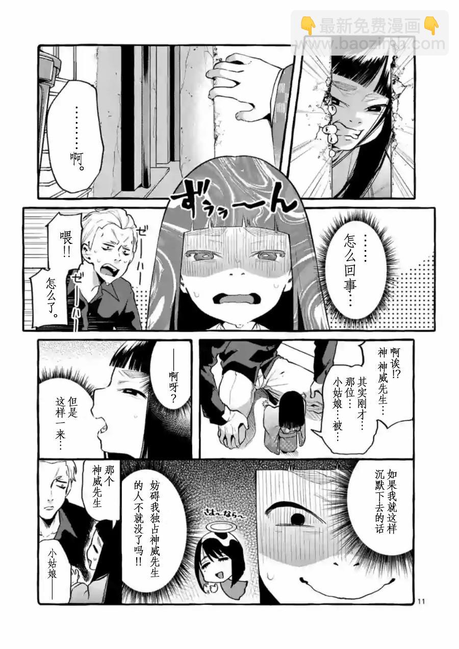 第5话10