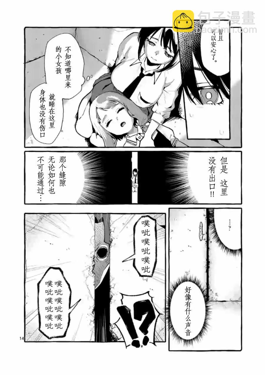 第5话13