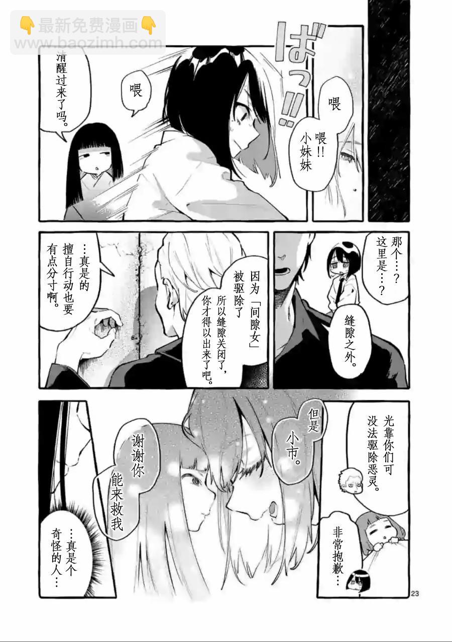 第5话22