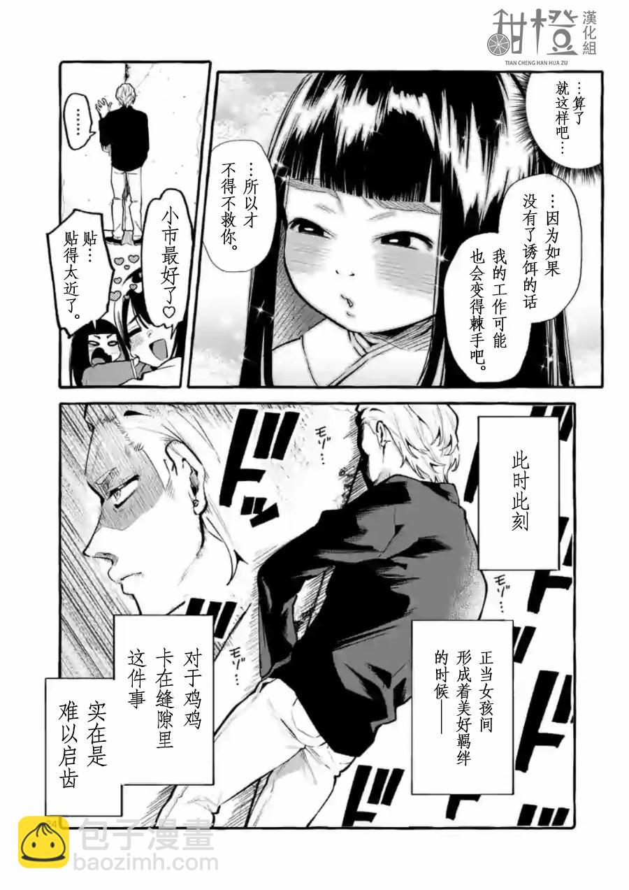 第5话23