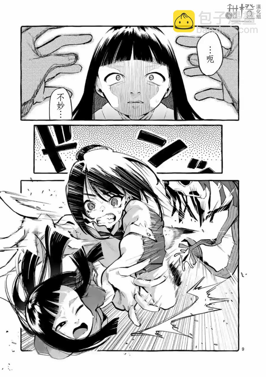 第5话8