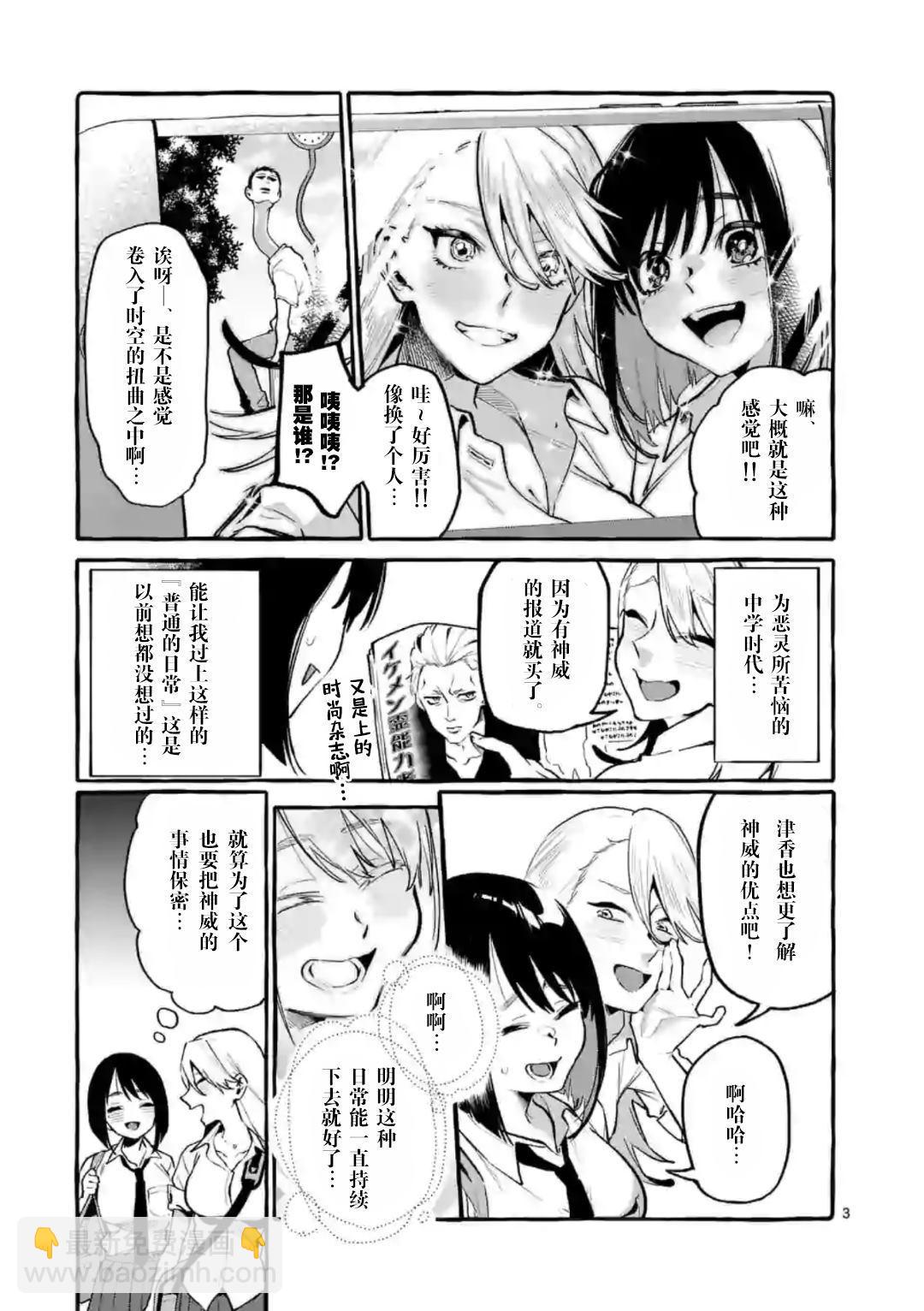 第6话2