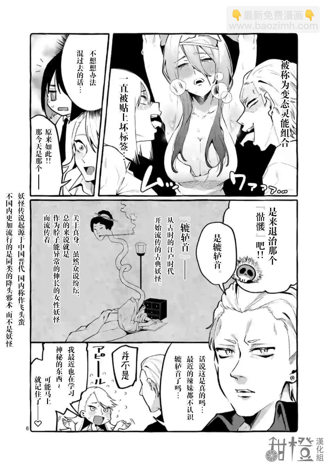 第6话5