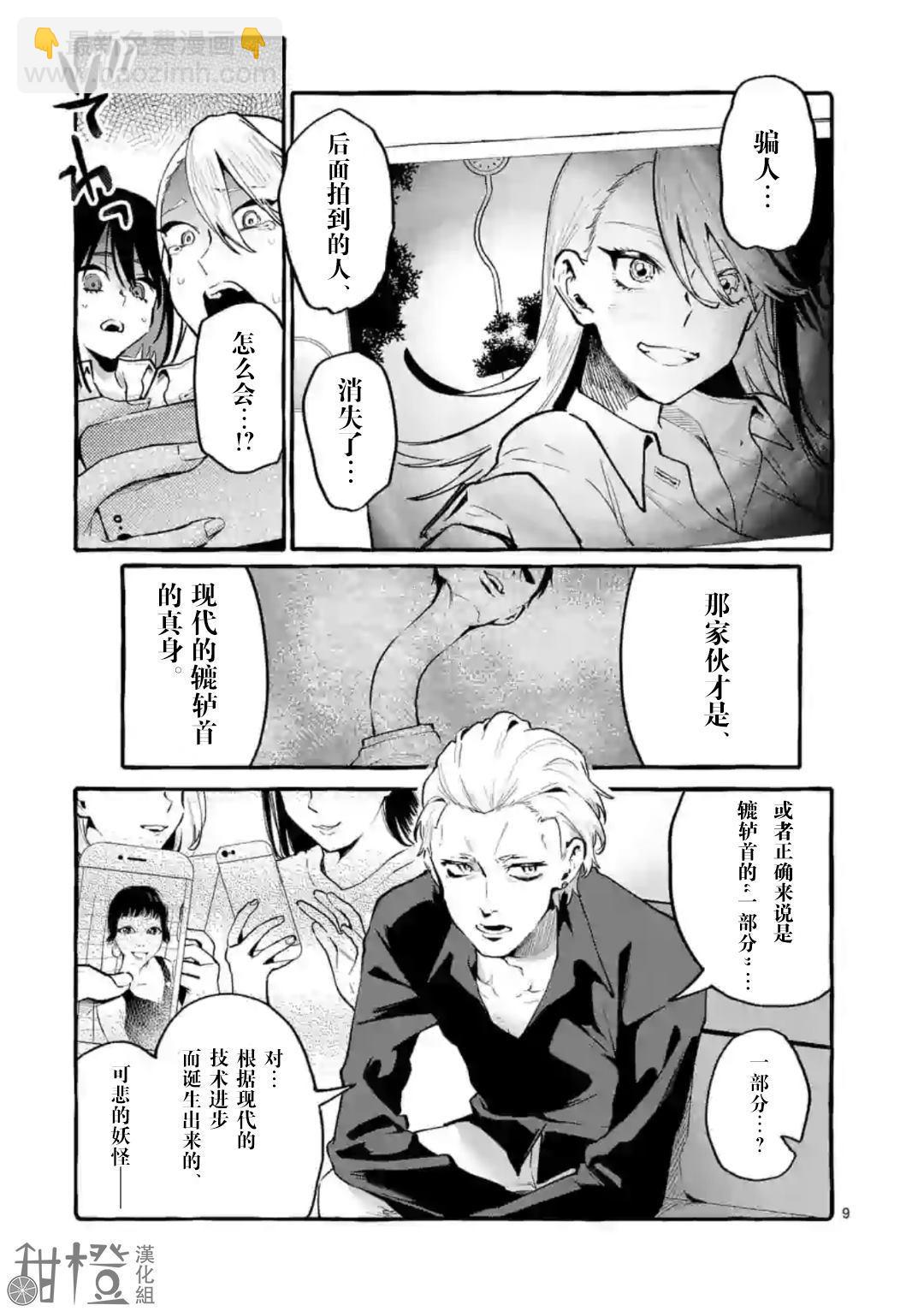 第6话8