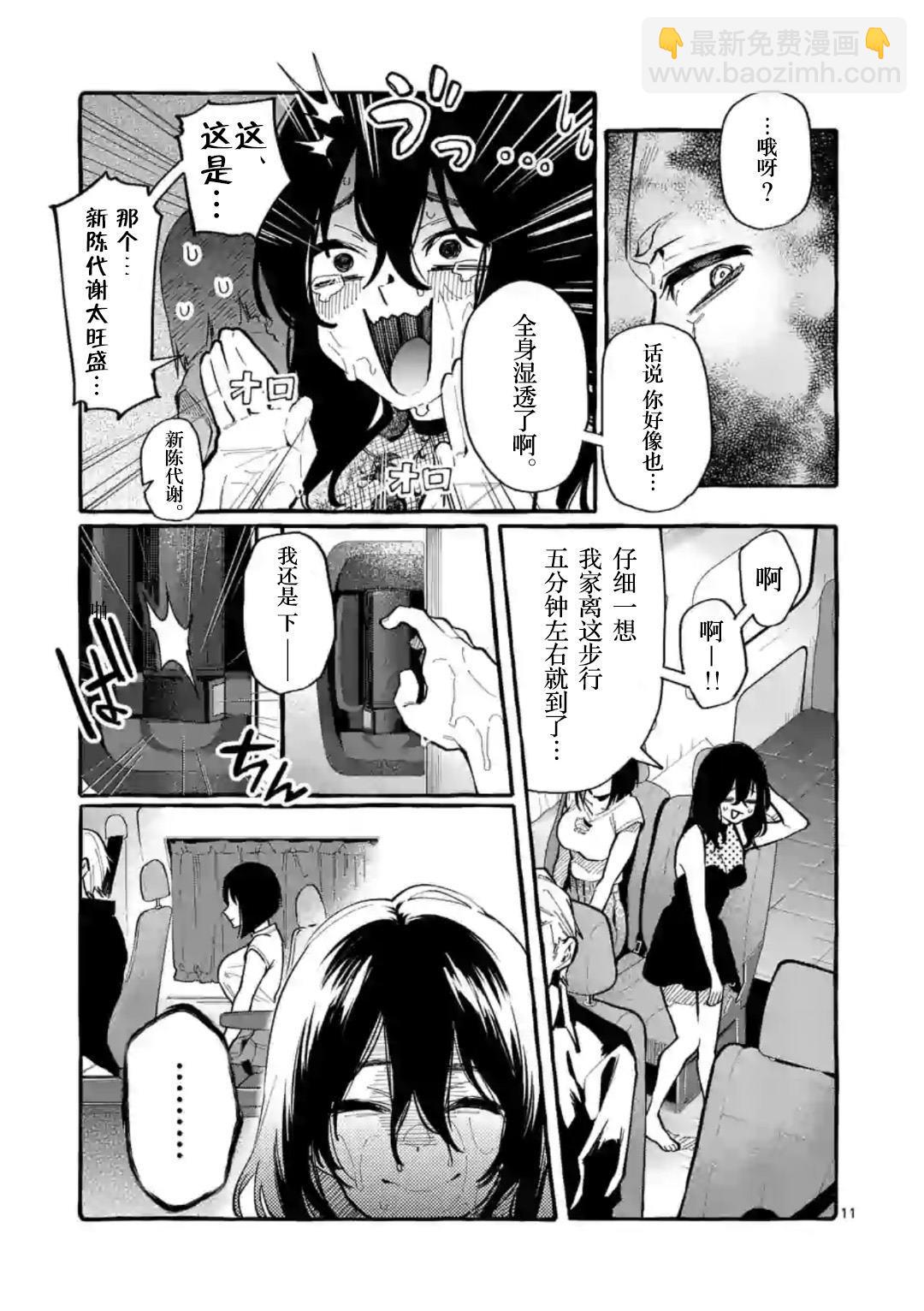 第8话10