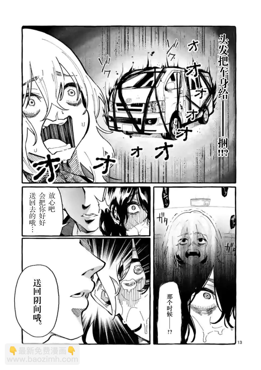 第8话12