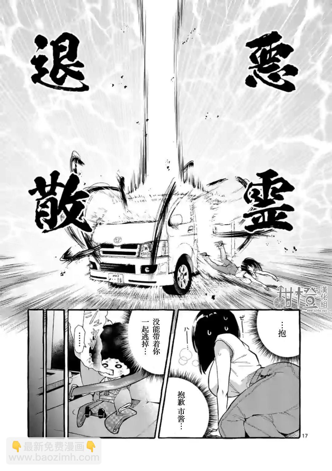 第8话16